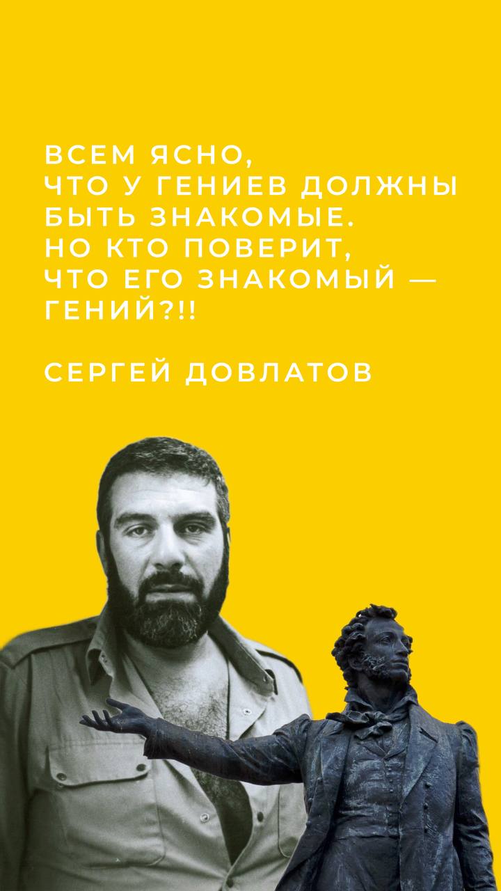 В Пушкинские горы по следам Сергея Довлатова. Чиптрип-экспедиция выходного  дня из СПб « Официальный сайт содружества Чиптрип